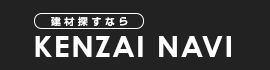 建材探すならKENZAI NAVI